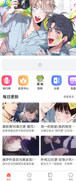皮皮喵漫画app官方下载缩略图
