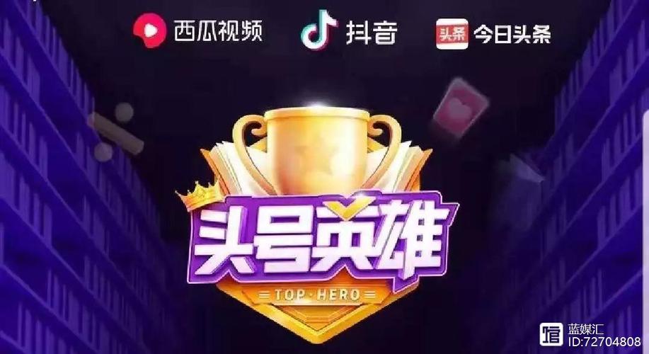 抖音头号英雄答题助手游戏截图