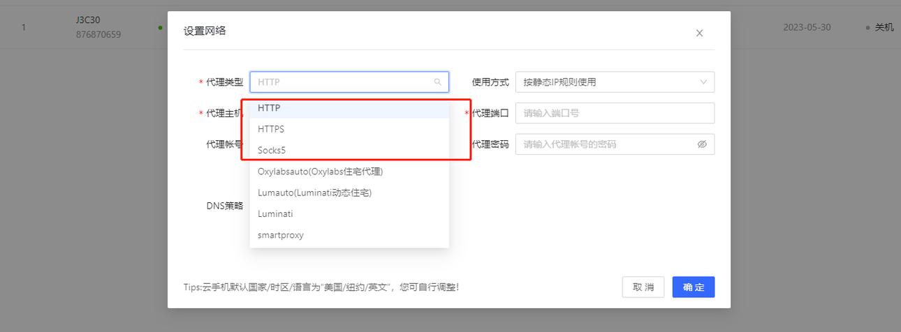 闪臣http代理