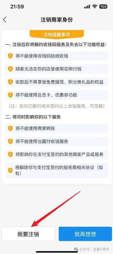 支付宝无法收款怎么解除