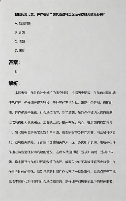 仵作什么时候取消贱籍