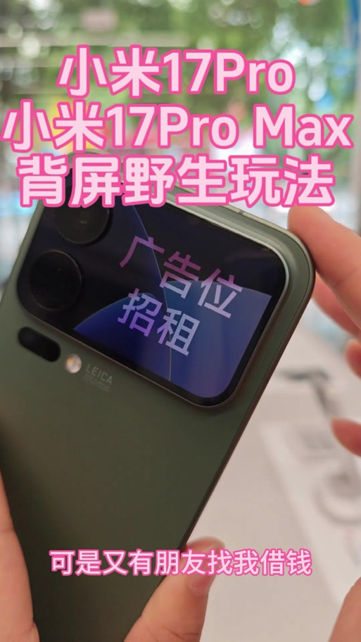 小米背屏如何设置游戏截图