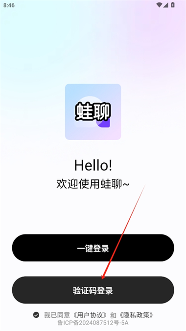 蛙聊app官网