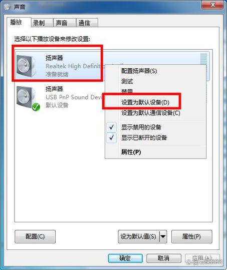 扬声器图标点不动了
