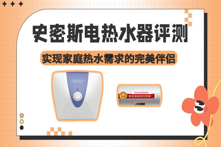 电热水器哪个牌子好