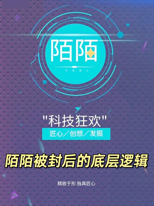 陌陌封手机设备了怎么办