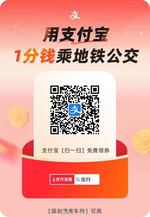 支付宝乘车码有优惠吗