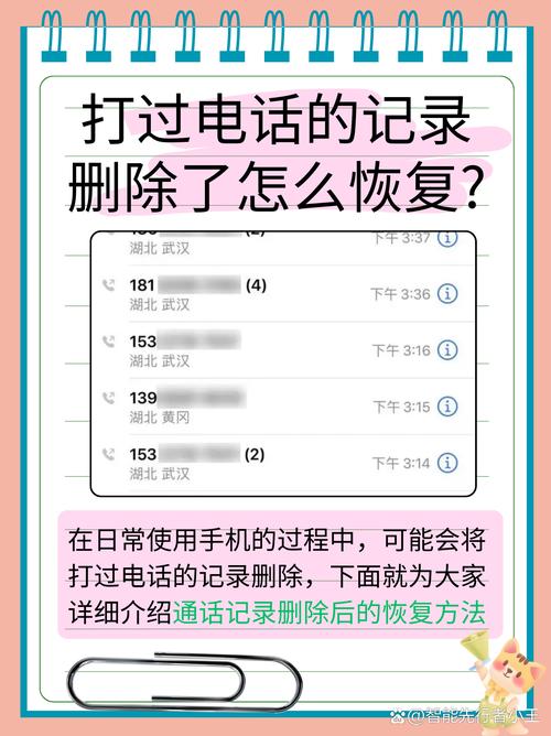 联通通话记录彻底删除