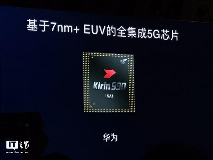 麒麟990和麒麟九千的区别
