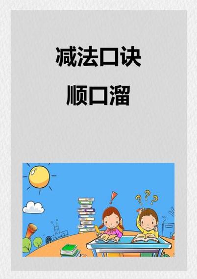阅读方法6种顺口溜大全截图