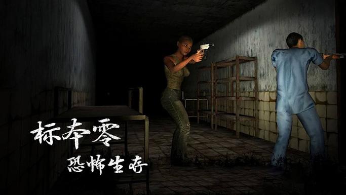 标本零官方正版下载
