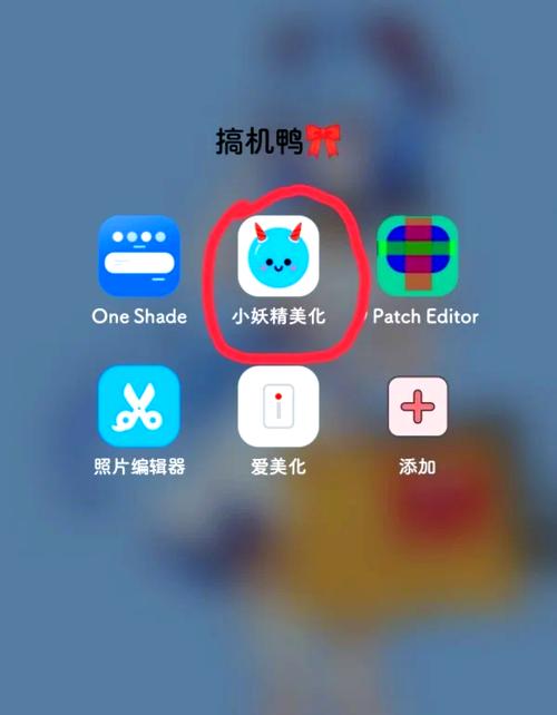 小妖精互赞插件破解版