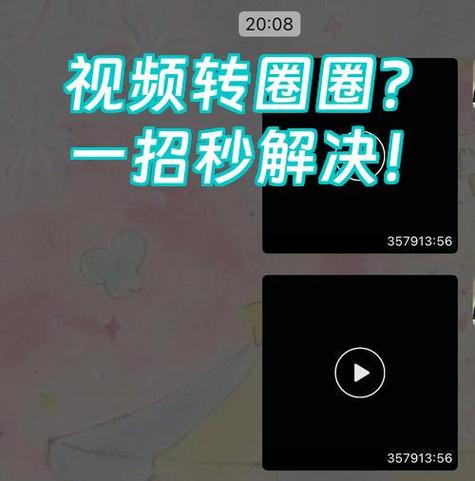微信支付老是转圈什么问题