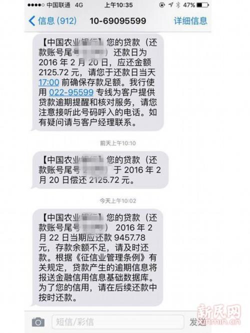 农业银行短信通知多少钱缩略图