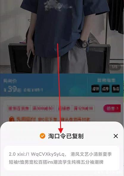 淘口令转换网址