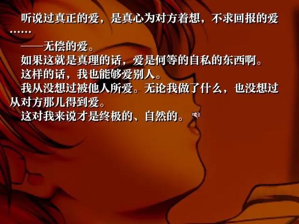 对你说再见汉化版下载缩略图