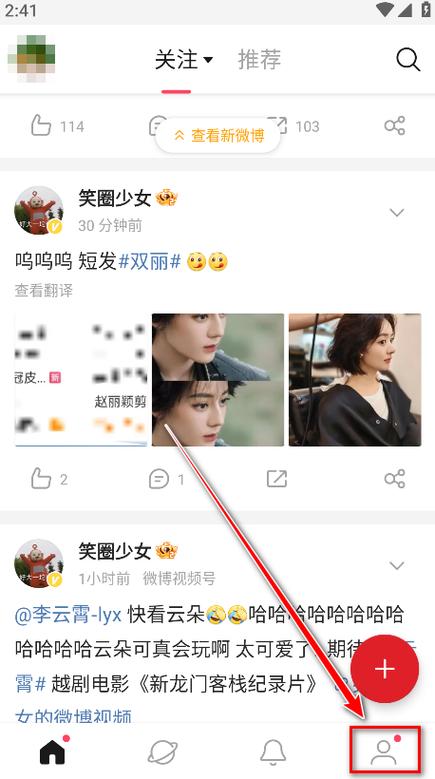 微博国际版纯净版