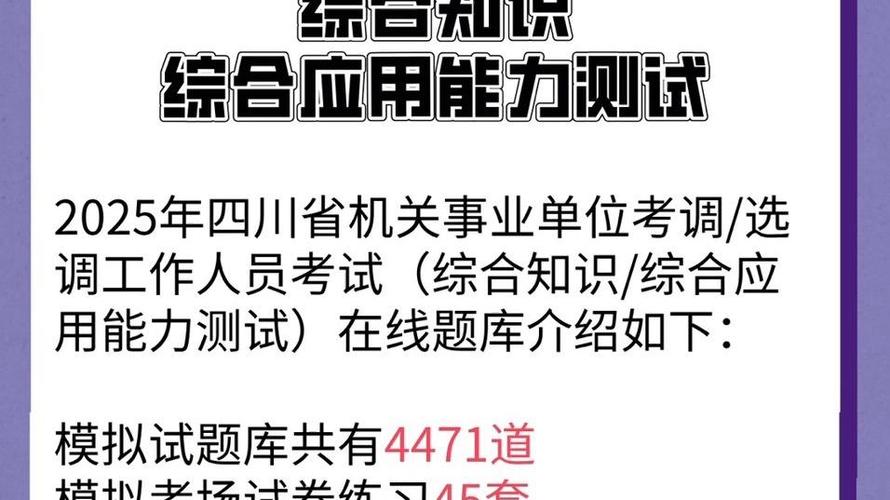 事业编考试题库图标