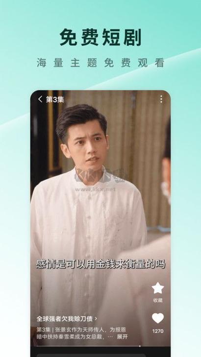 红果去广告截图