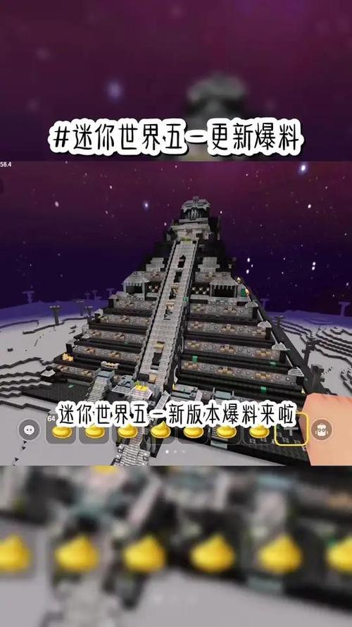 迷你世界新版本改动了哪些