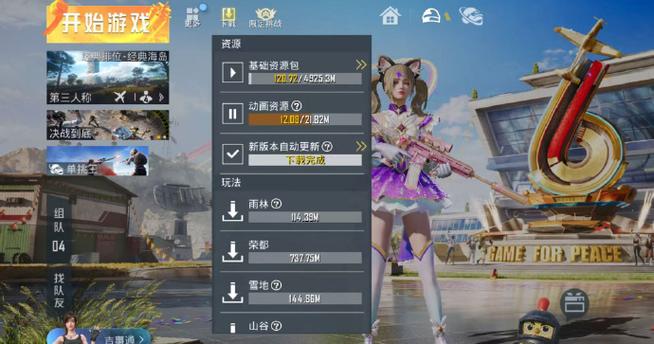 和平精英资源包游戏截图