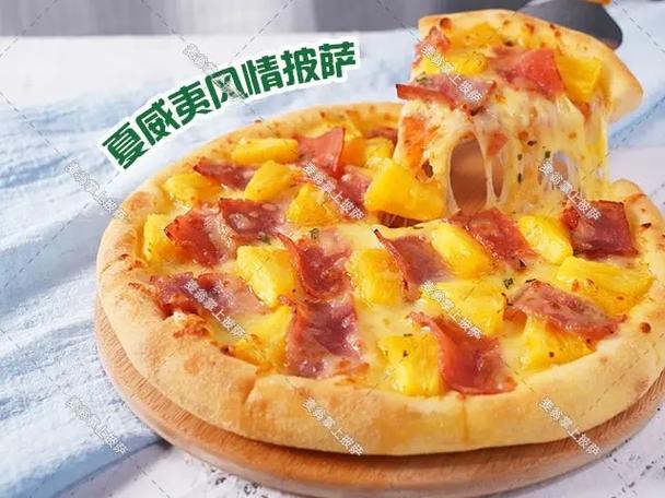 披萨的做法游戏截图