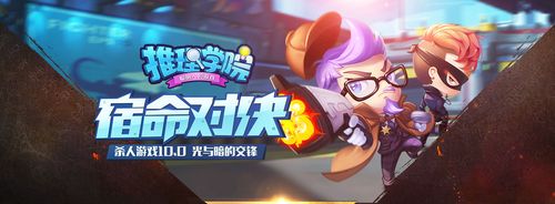 游戏源游戏学校