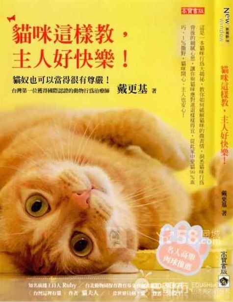 猫咪这样教主人好快乐电子版