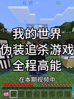 我的世界游戏游戏视频缩略图