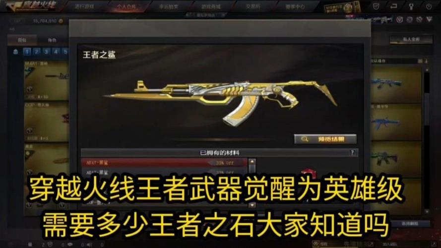 cf王者武器觉醒会消耗英雄级武器吗图标