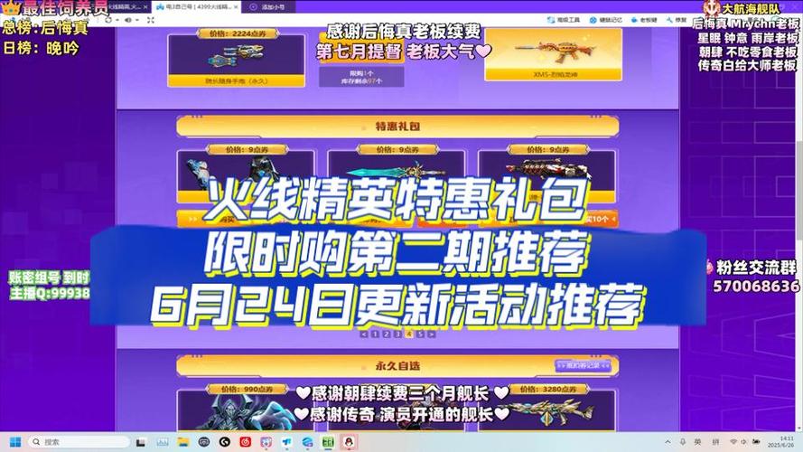 火线精英礼包激活码免费领取