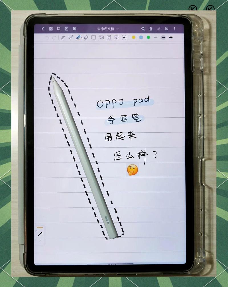 0pp0手机手写笔划怎么变细