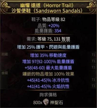 流放之路三相戒指