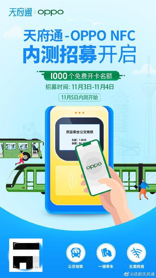 oppo手机可以下载nfc功能吗
