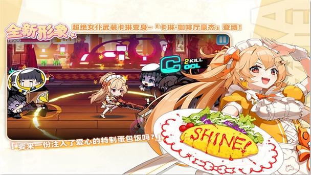 崩坏学园2渠道服游戏截图