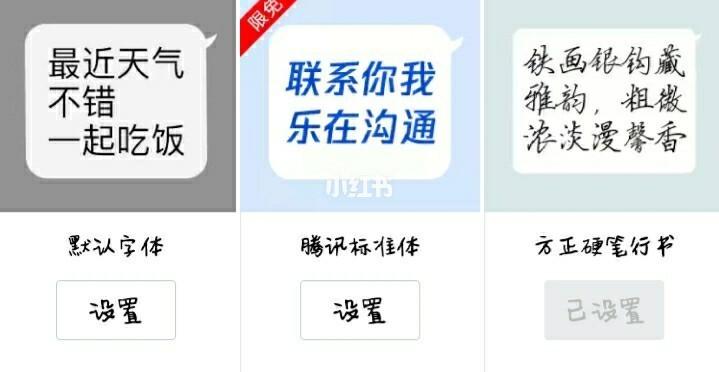 免费qq绝版字体链接