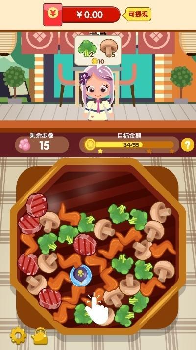开心串串串红包版缩略图