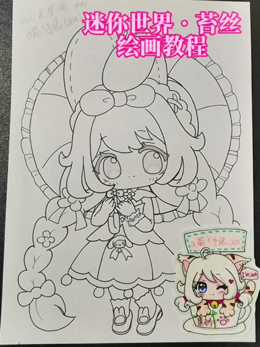 迷你世界叮叮当简笔画
