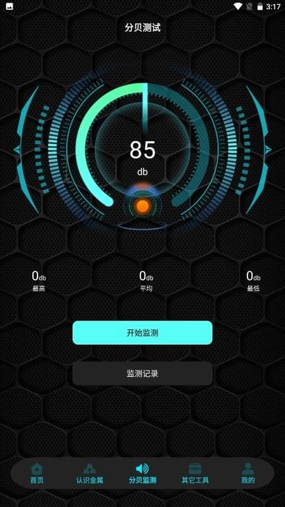 金属探测器app图标