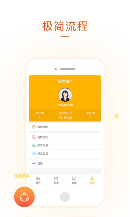 信德app下载