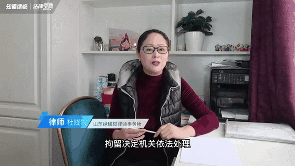 人被拘留手机会被关机吗截图