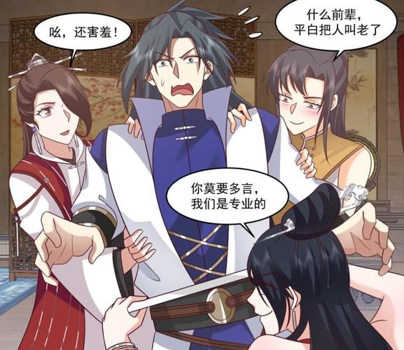 武炼巅峰无限仙石仙晶截图