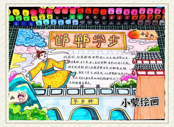 邯郸学步的故事简写