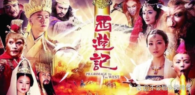 浙版西游记52集在线观看