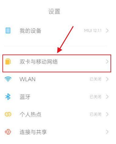 红米怎么关hd这个功能