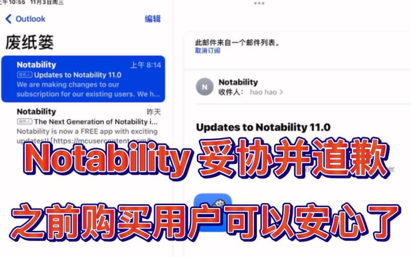 notability的免费和付费区别