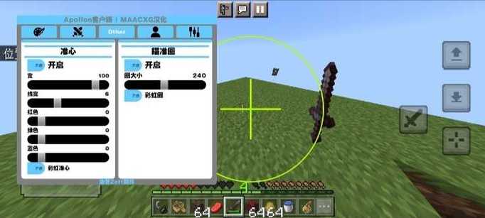 Minecraft内置菜单最新版本更新内容缩略图