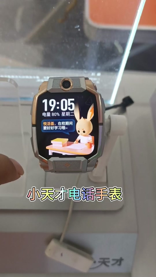 小天才电话手表上课禁用怎么设置图标