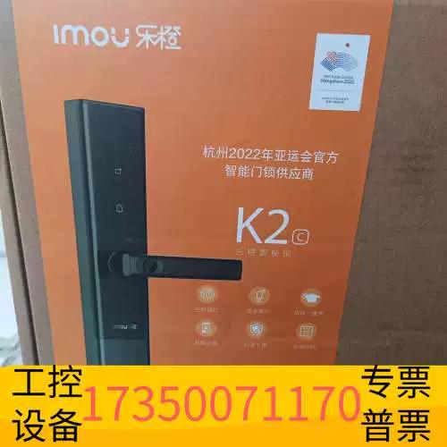乐橙指纹锁说明书