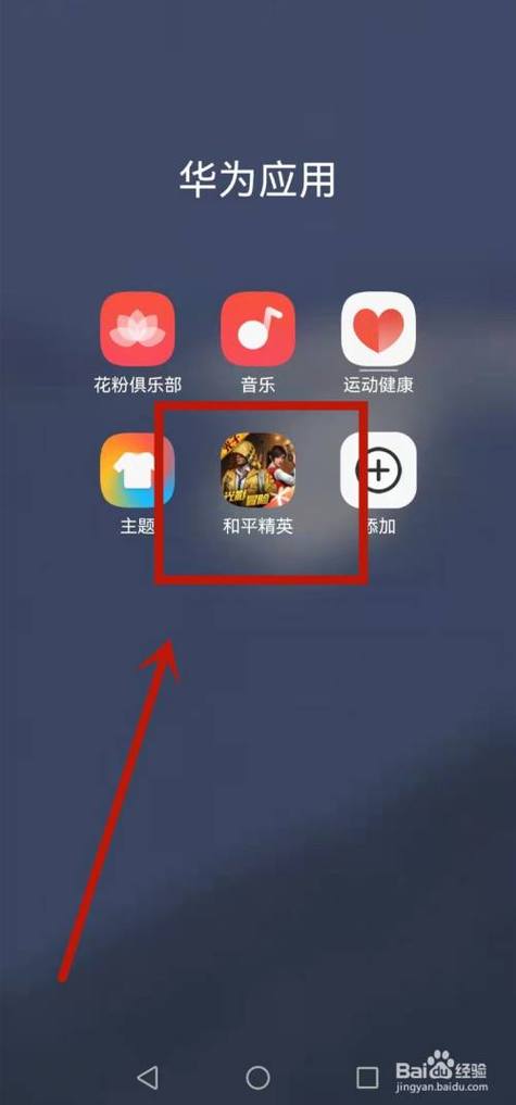 荣耀x9如何隐藏app